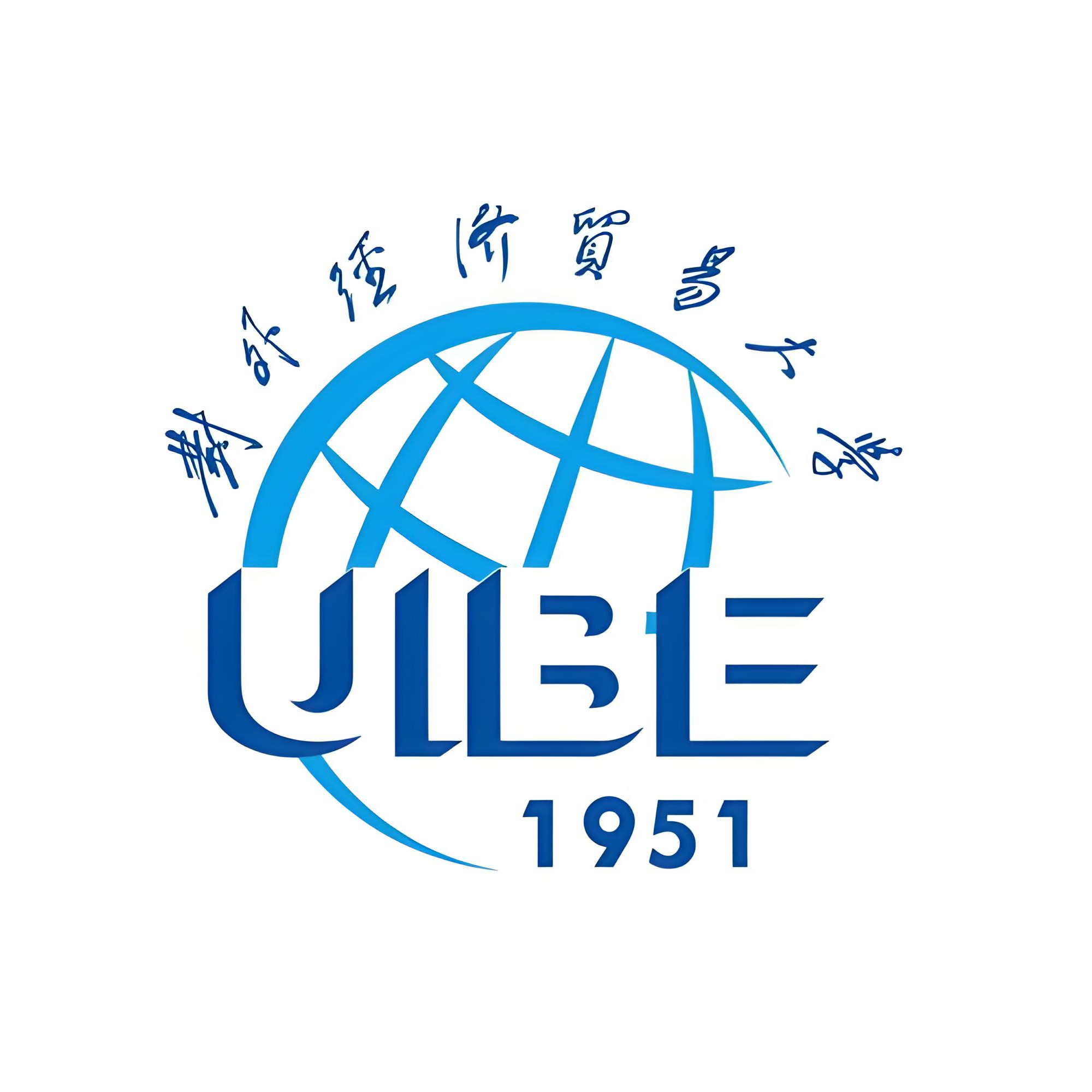 对外经贸大学.jpg